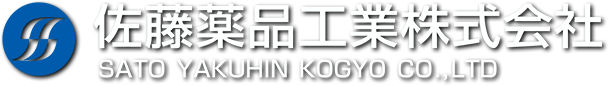 佐藤薬品工業株式会社