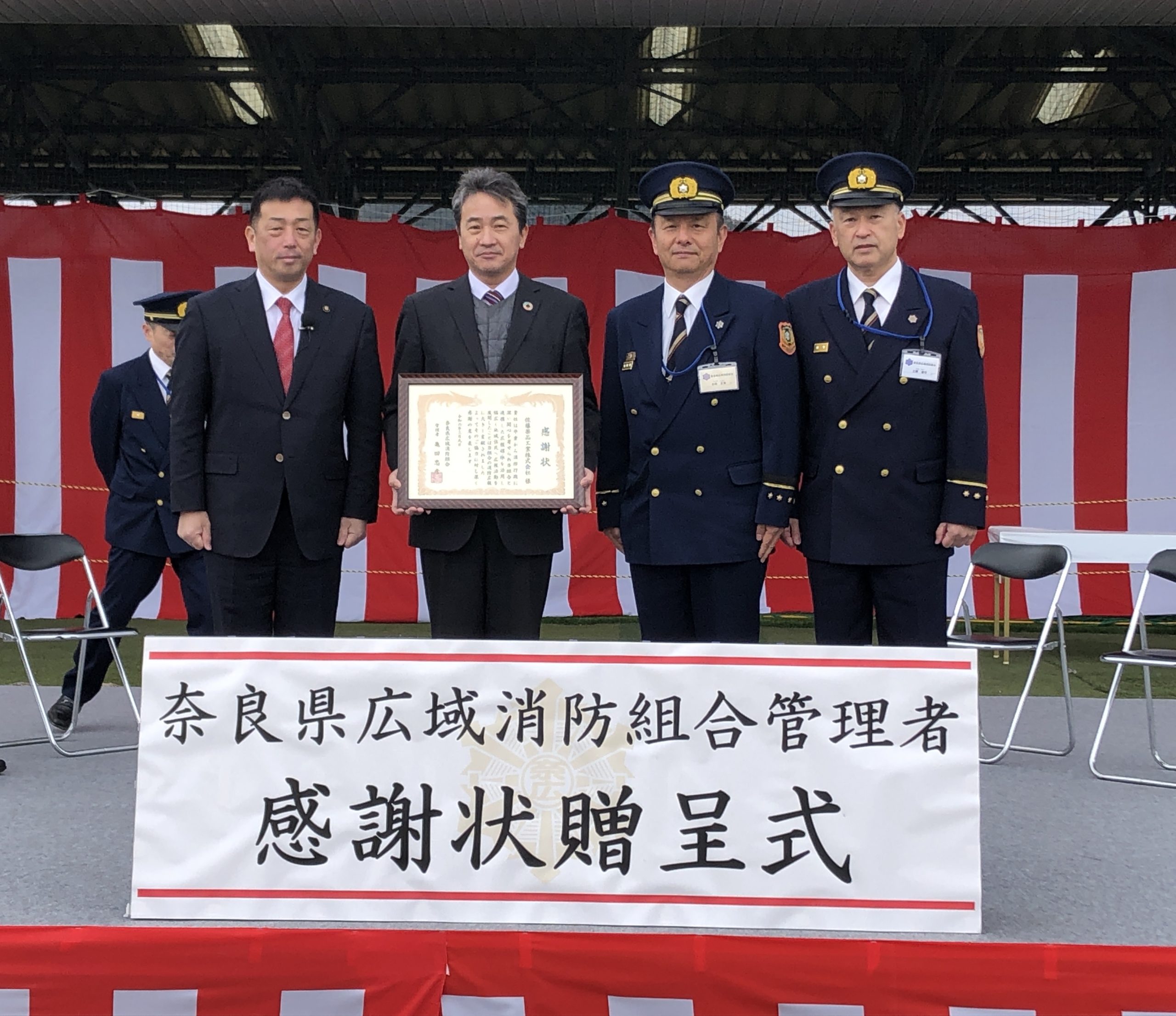 広報活動連携企業表彰式 in 奈良県広域消防組合消防フェス2024