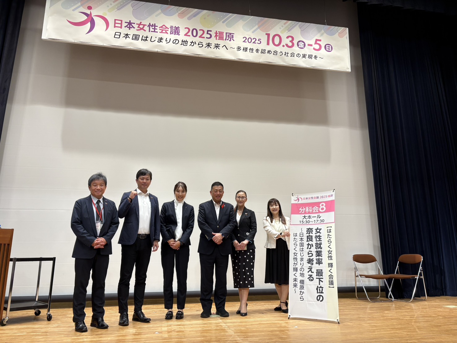 【日本女性会議2025橿原】はたらく女性輝く会議で佐藤社長がパネリストとして登壇しました