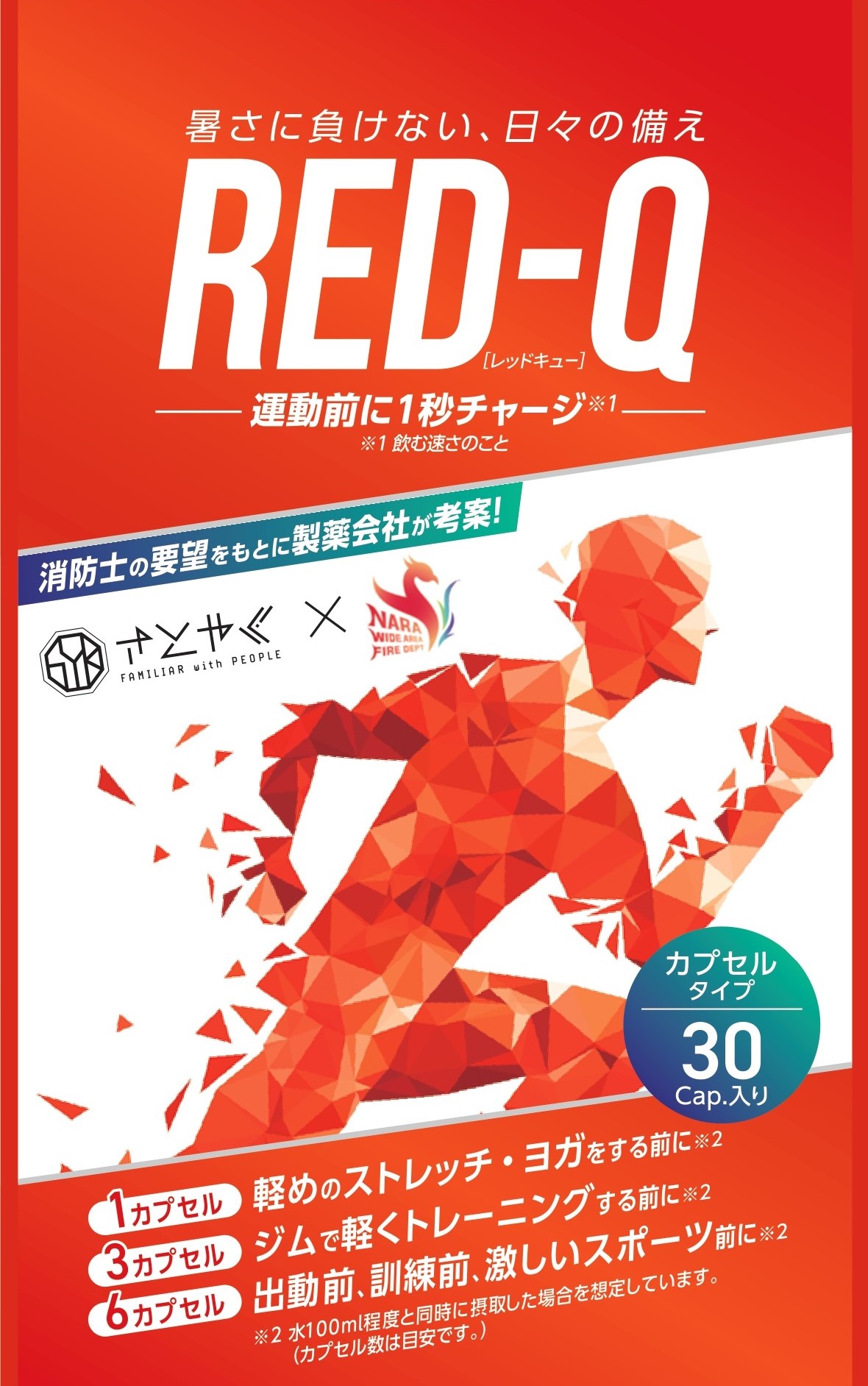 RED-Qが『読者が選ぶネーミング大賞』にノミネートされました