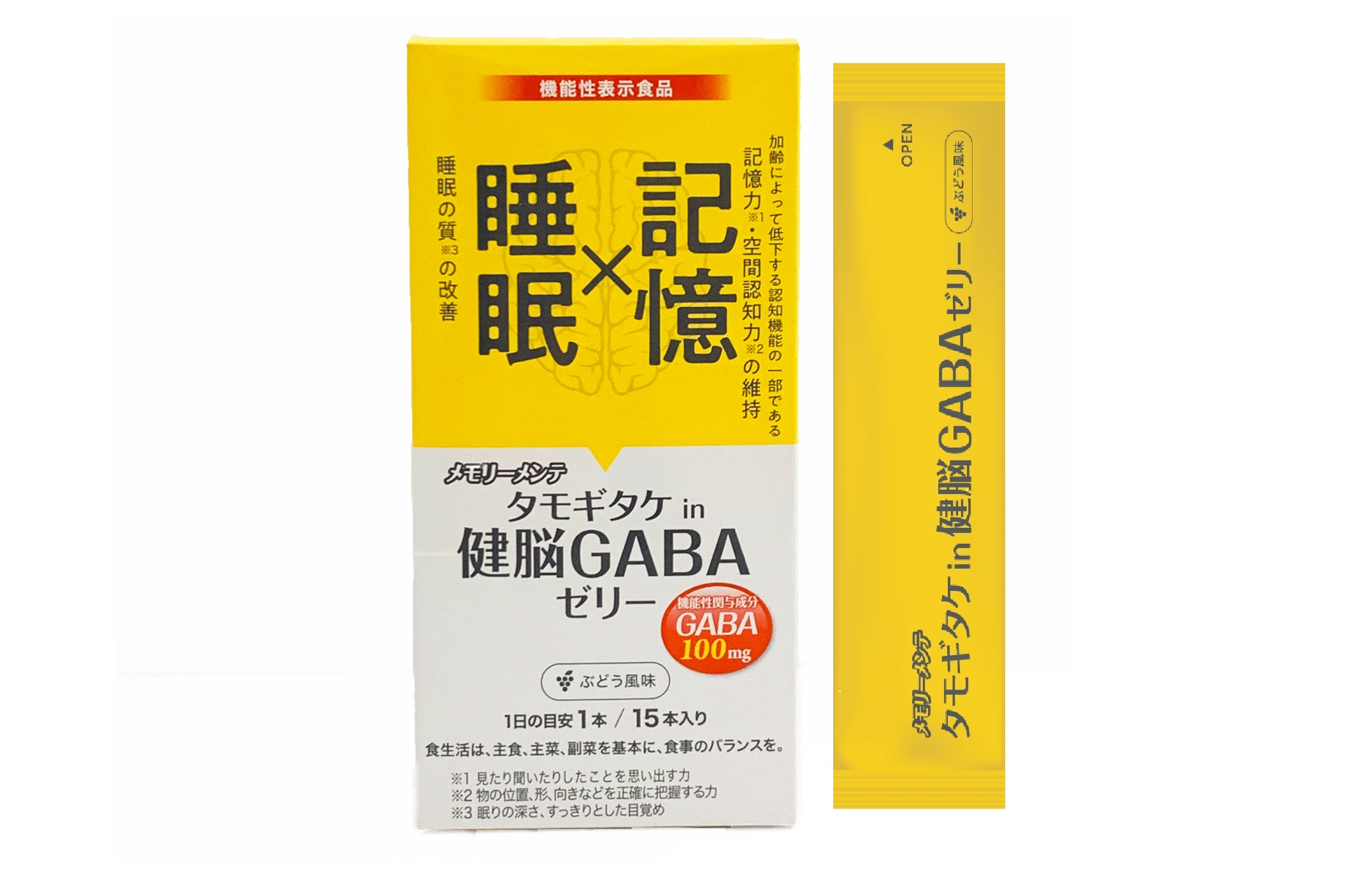 記憶と睡眠にアプローチする「メモリーメンテ タモギタケin健脳GABAゼリー」を７月３０日（火）に新発売～おいしく続けやすいゼリータイプの機能性表示食品がさとやくオンラインショップに新ラインナップ～