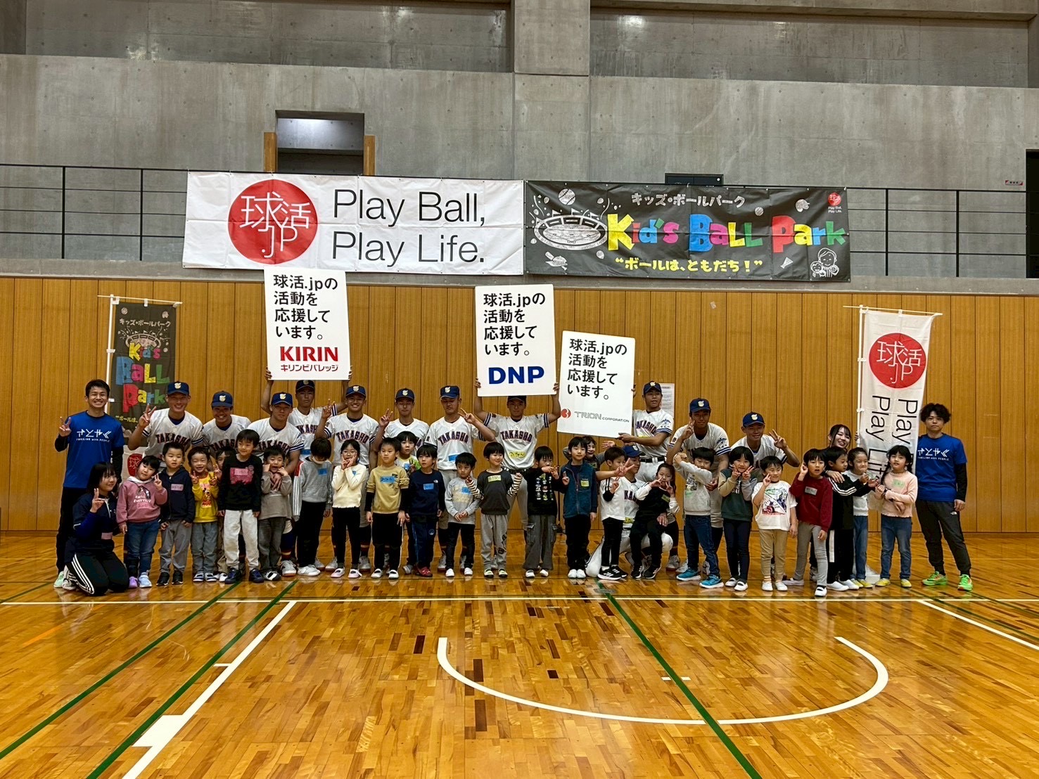 キッズボールパークに参加しました！