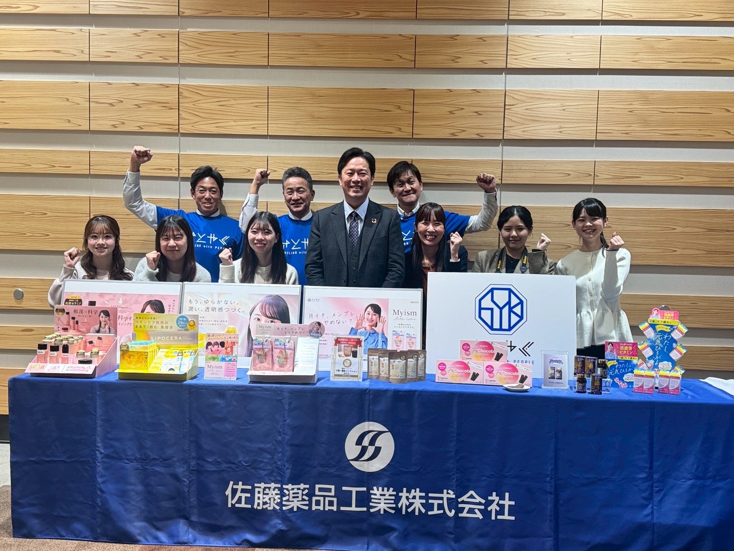 第2回さとやくブランド説明会を開催しました