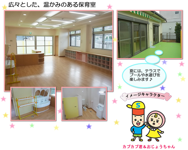 事業所内託児所『Ｓａｔｏにこにこ園』開所式テープカットセレモニー開催
