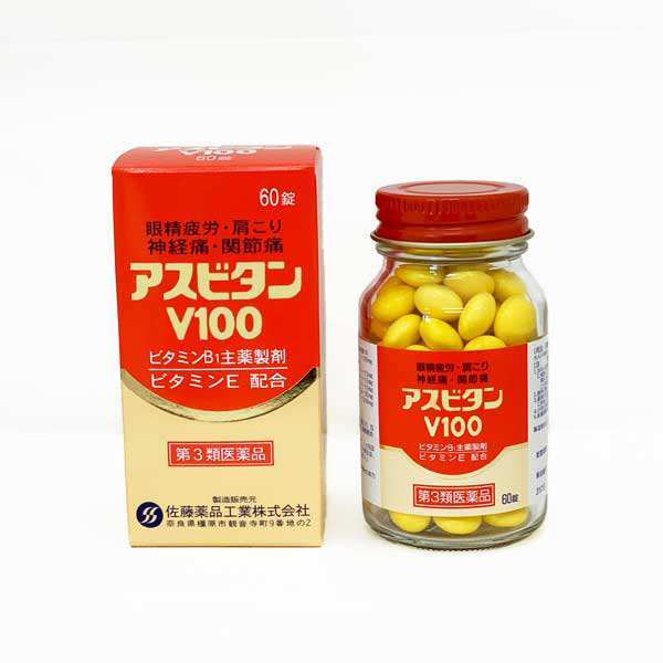 アスビタン V100