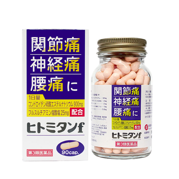 ヒトミタンf