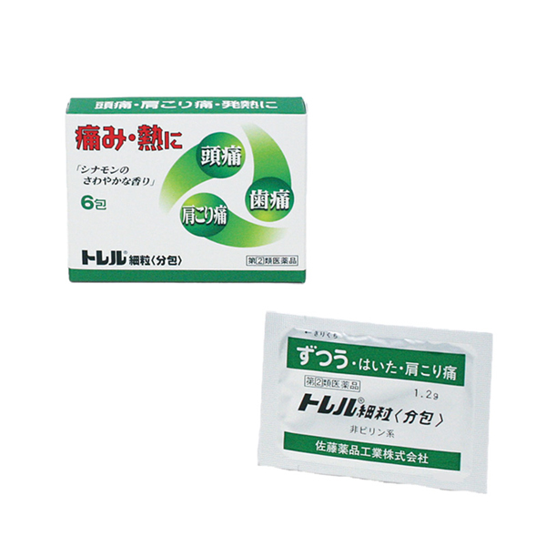 トレル細粒分包